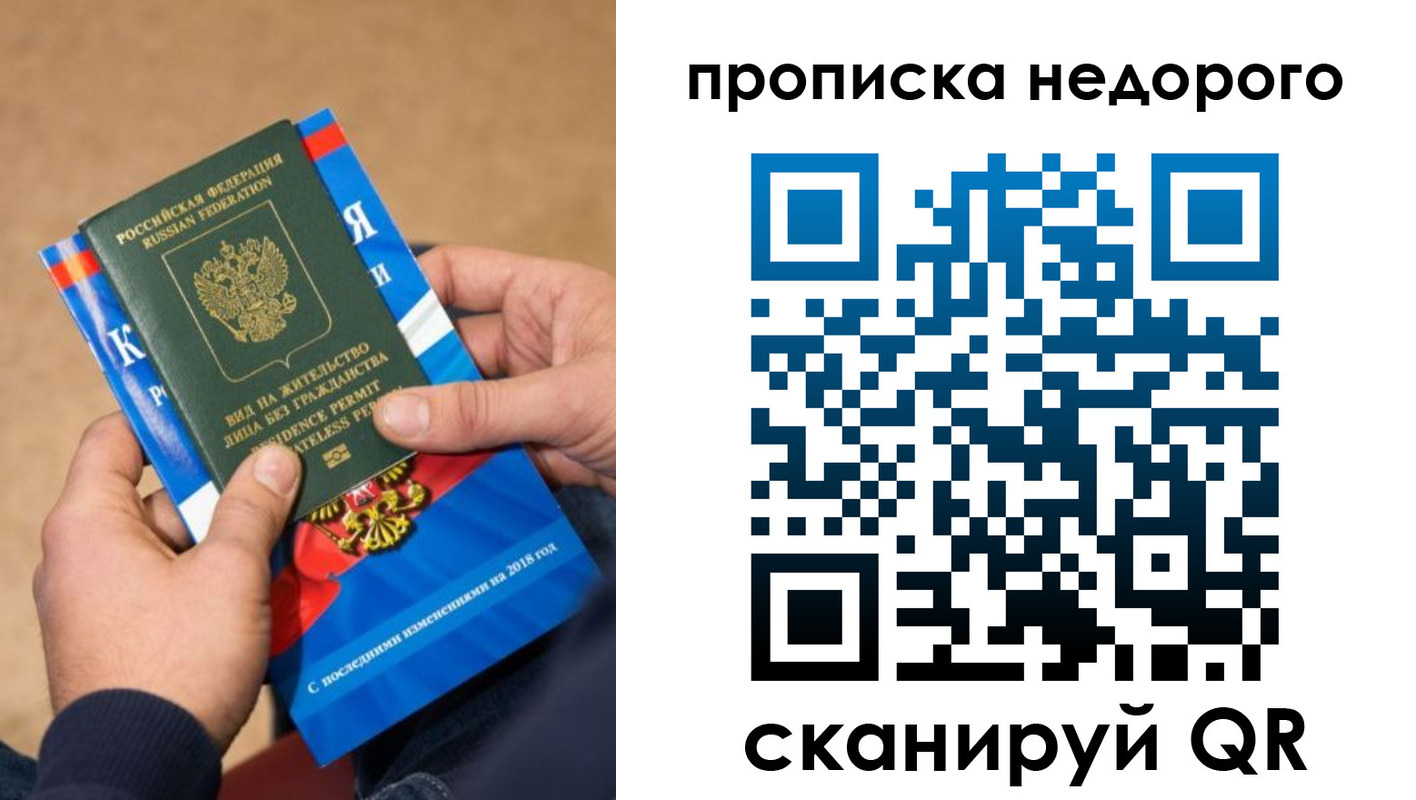 временная регистрация гарантия в Елизово