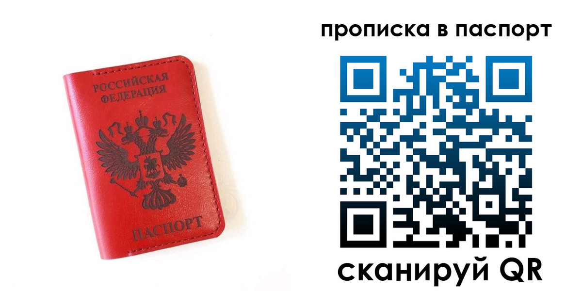 прописка поиск в Елизово